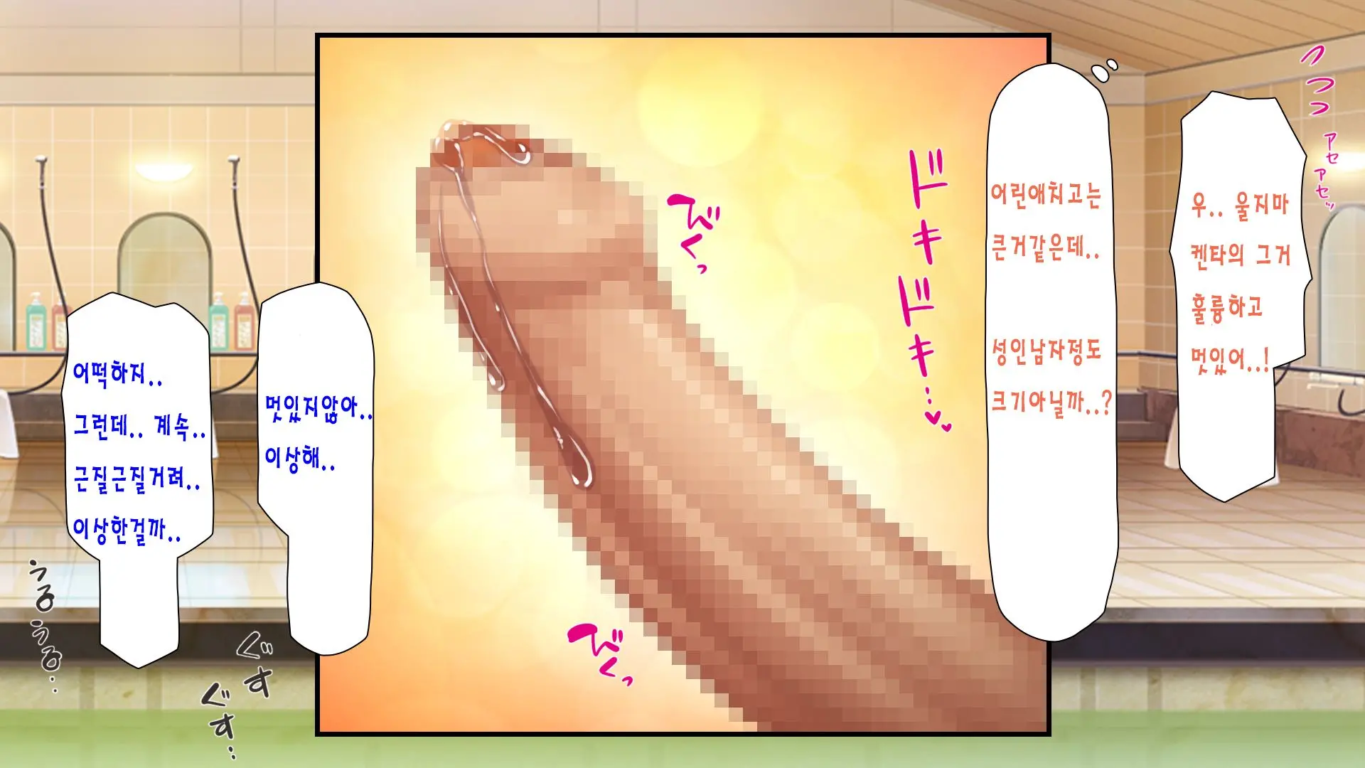 Sentou De Onee-San-Tachi Ni Ecchi Na Itazura O Sarechau Boku | 목욕탕에서 누나들에게 야한 장난을 당하면